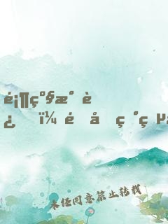 顶级气运，队友焰灵姬，扮演无情